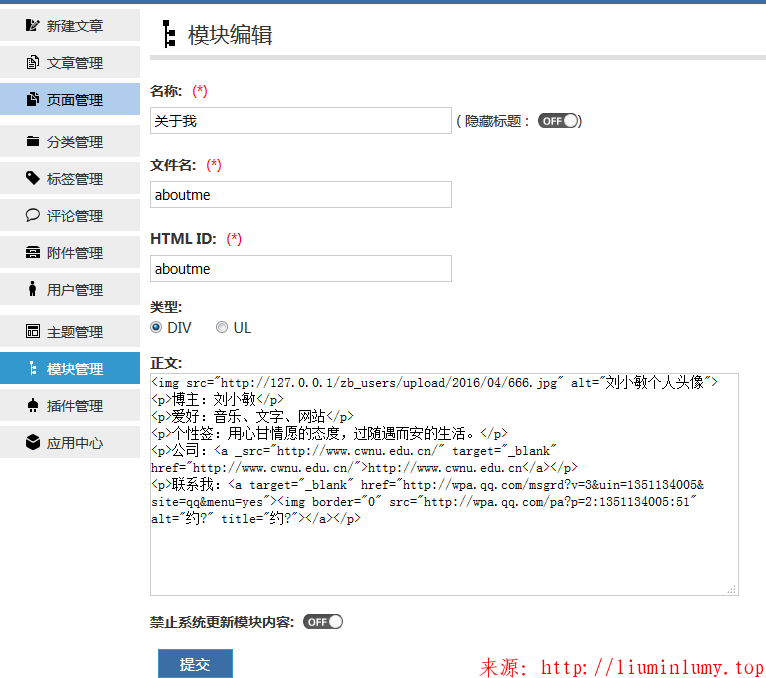 个人网页侧边栏设计