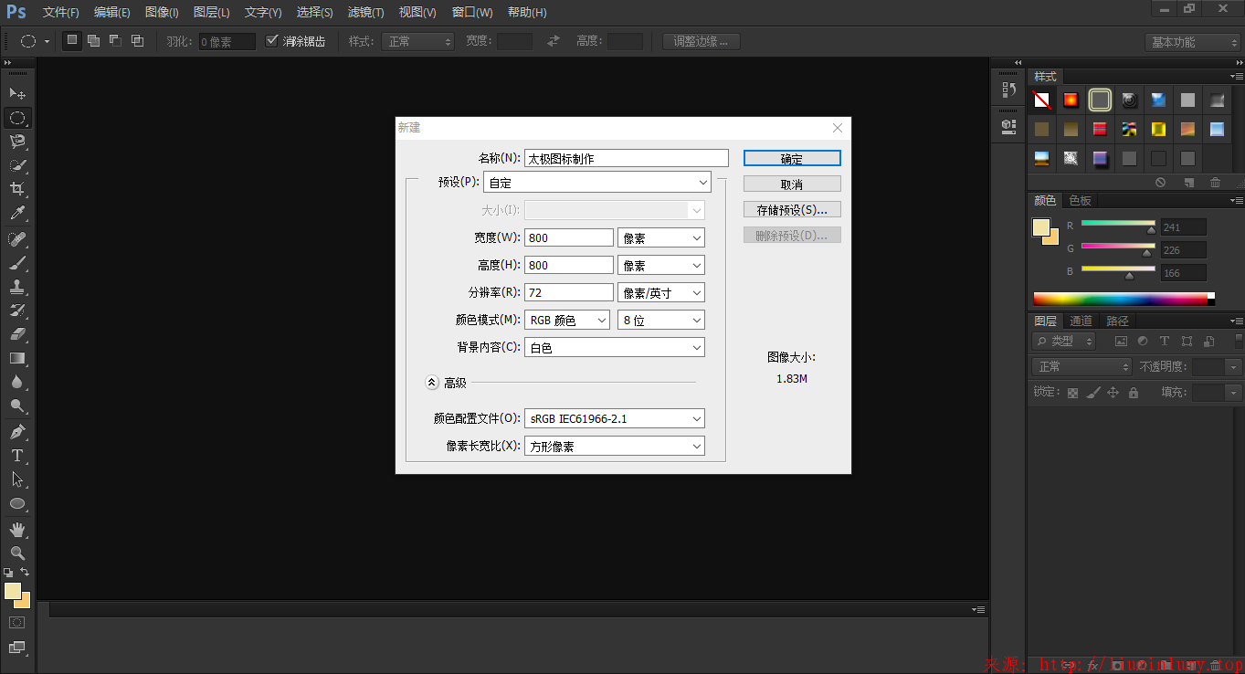 太极图标制作